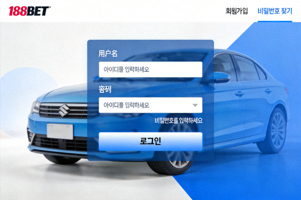 188BET 웹사이트 로그인 페이지 화면 예시
